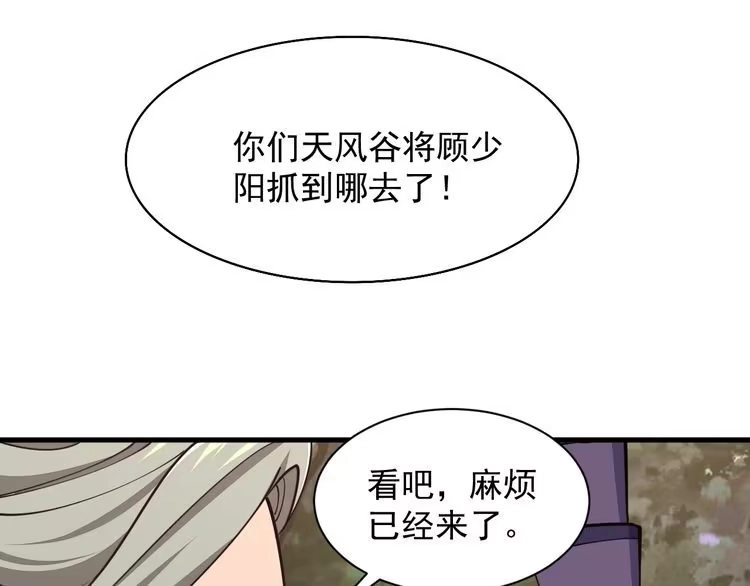 我能提取属性 第28话 突破 第25页