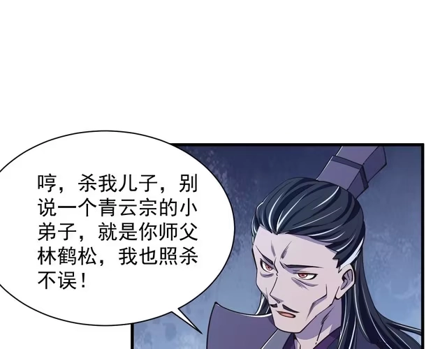 我能提取属性 第28话 突破 第35页