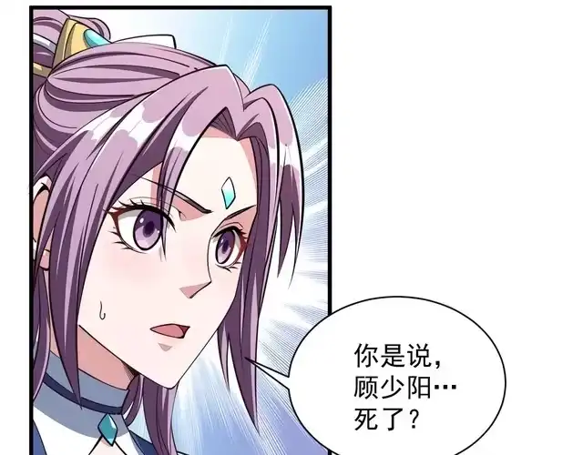 我能提取属性 第28话 突破 第37页