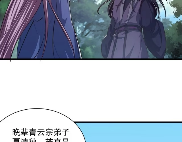 我能提取属性 第28话 突破 第39页