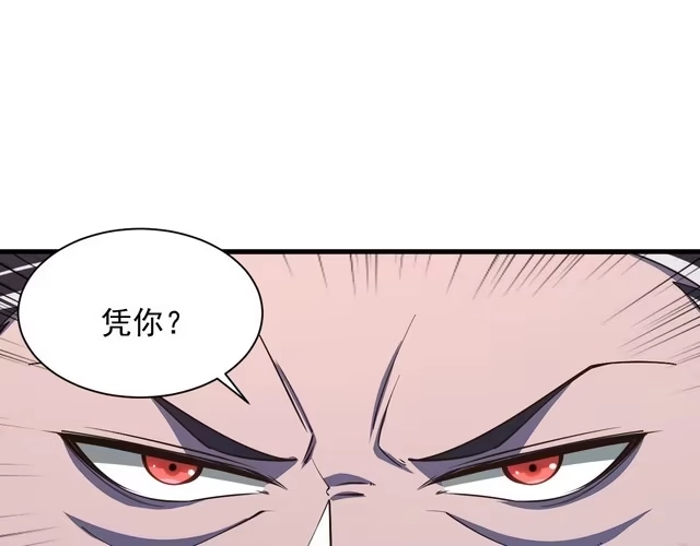 我能提取属性 第28话 突破 第45页