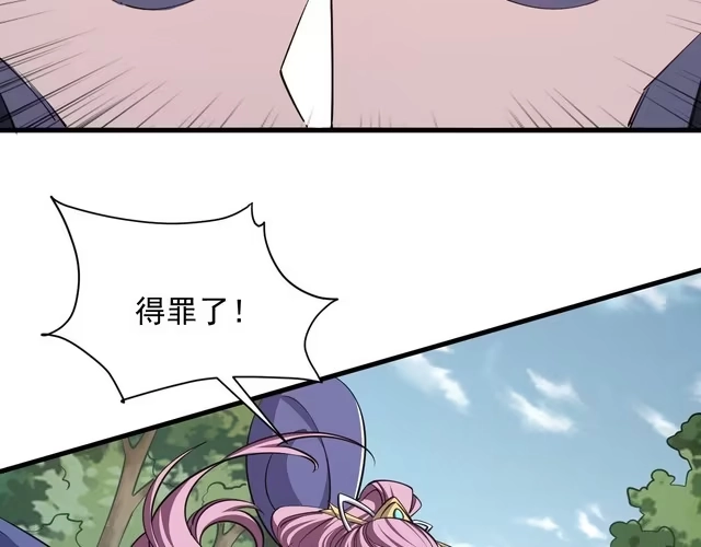 我能提取属性 第28话 突破 第46页