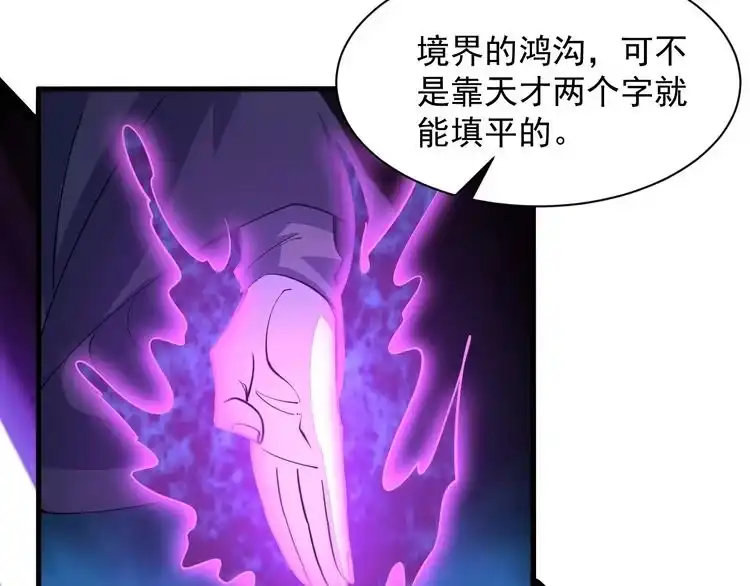 我能提取属性 第28话 突破 第56页