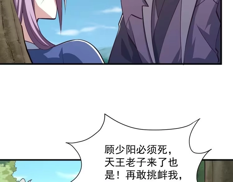 我能提取属性 第28话 突破 第72页