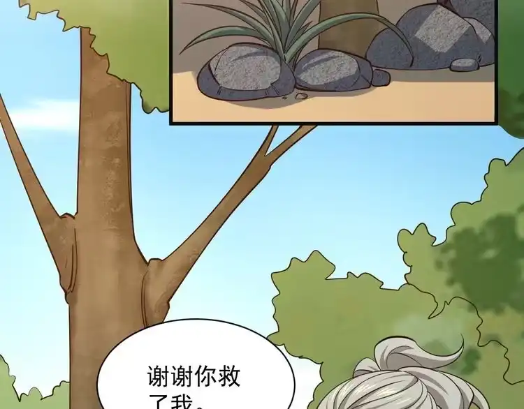 我能提取属性 第28话 突破 第75页