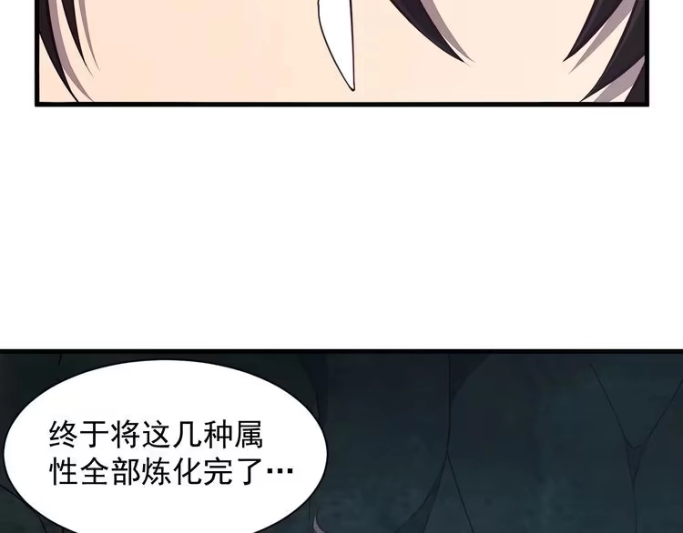 我能提取属性 第28话 突破 第82页