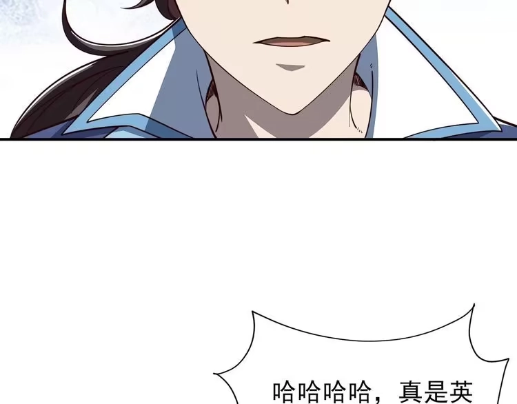 我能提取属性 第29话 交易 第11页