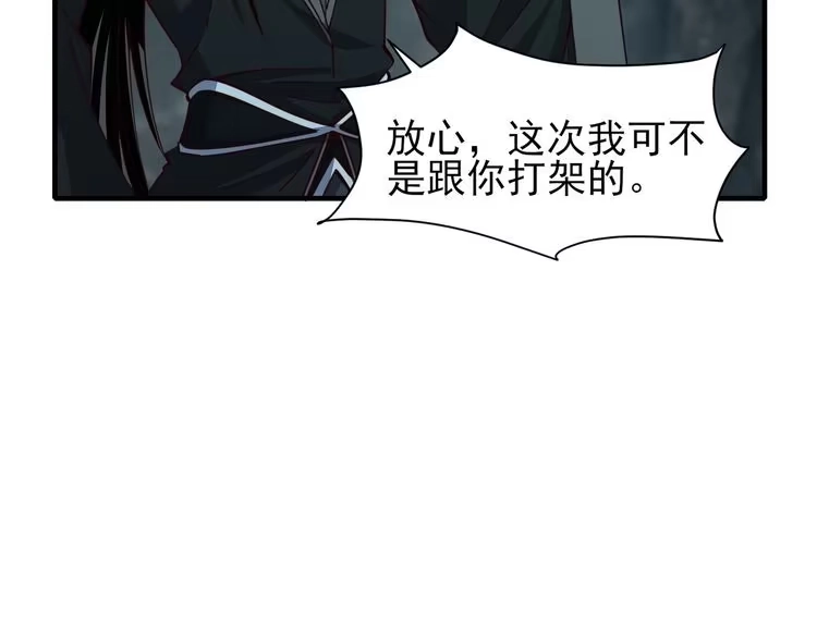 我能提取属性 第29话 交易 第13页