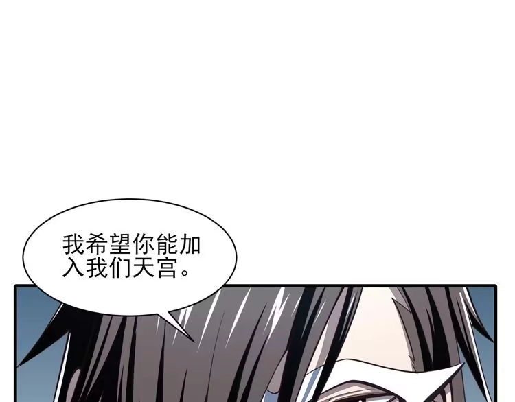 我能提取属性 第29话 交易 第15页