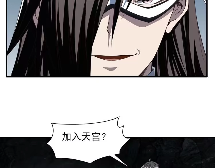 我能提取属性 第29话 交易 第16页