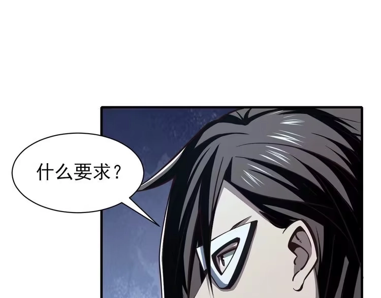 我能提取属性 第29话 交易 第34页
