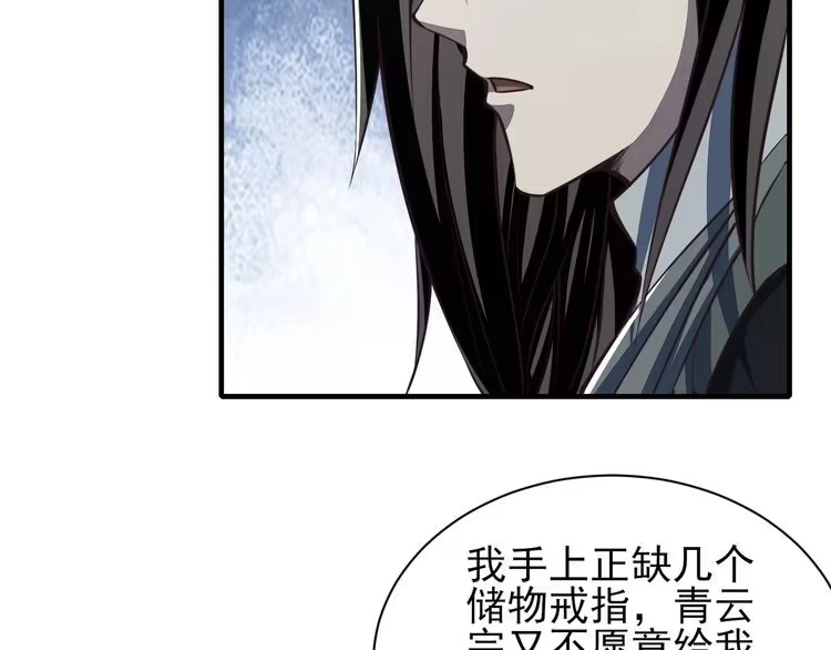 我能提取属性 第29话 交易 第35页