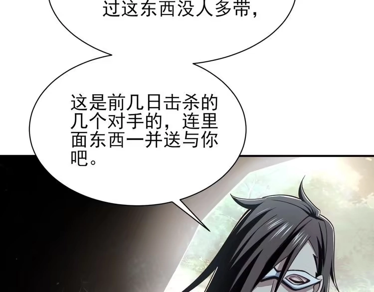 我能提取属性 第29话 交易 第38页