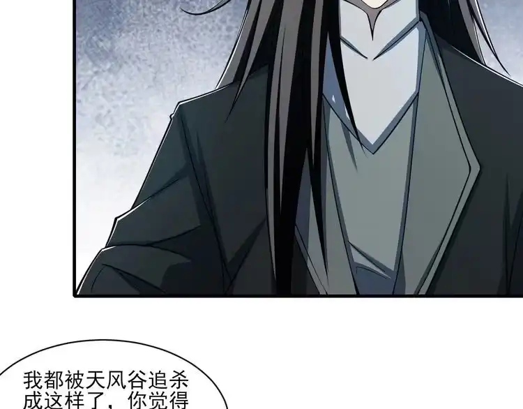 我能提取属性 第29话 交易 第47页
