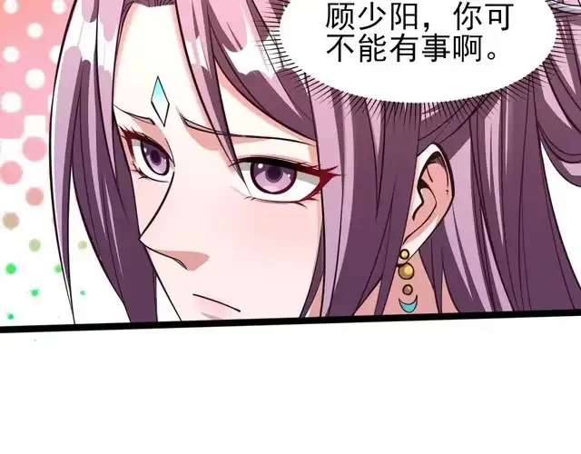 我能提取属性 第29话 交易 第57页