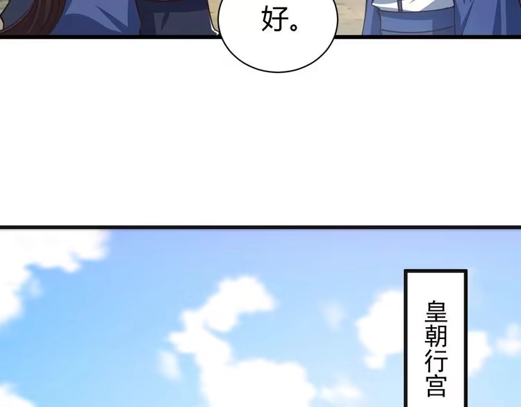 我能提取属性 第29话 交易 第86页