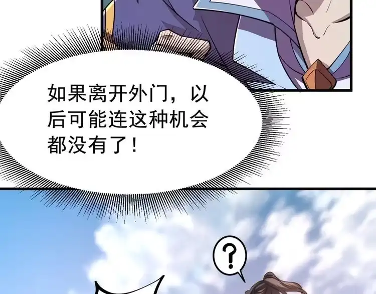 我能提取属性 第2话 要求任我提？ 第10页