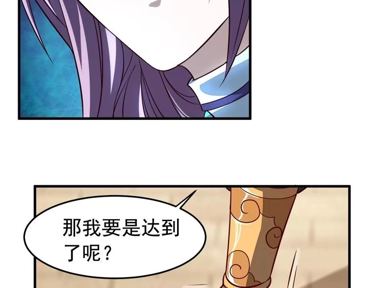 我能提取属性 第2话 要求任我提？ 第101页