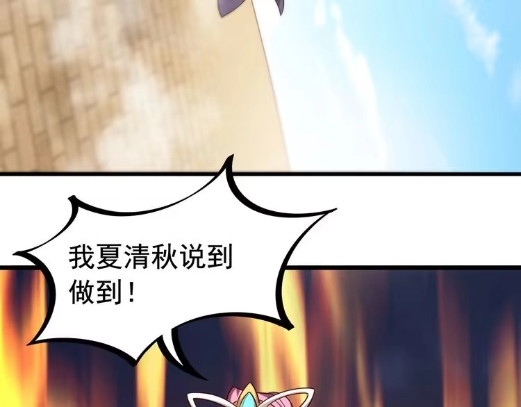 我能提取属性 第2话 要求任我提？ 第105页