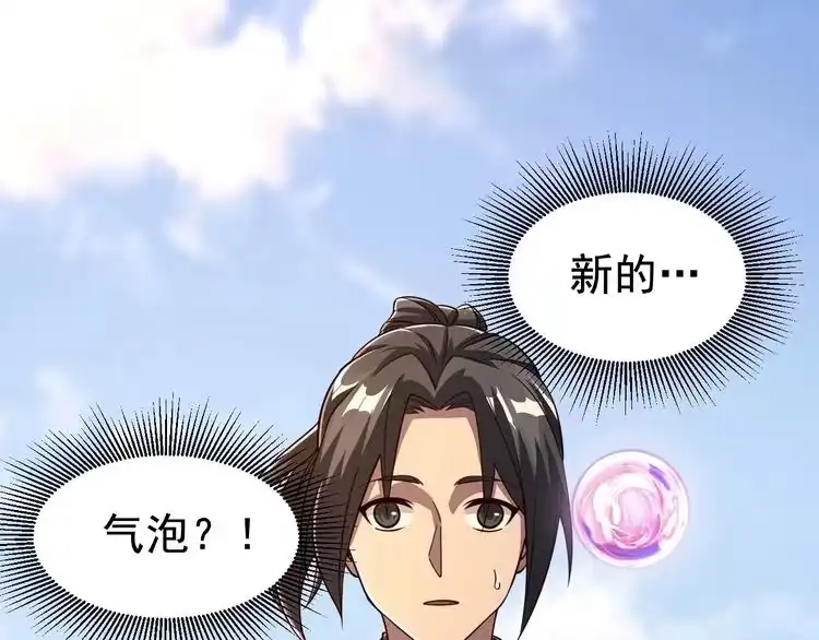 我能提取属性 第2话 要求任我提？ 第13页