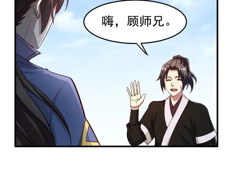 我能提取属性 第2话 要求任我提？ 第15页