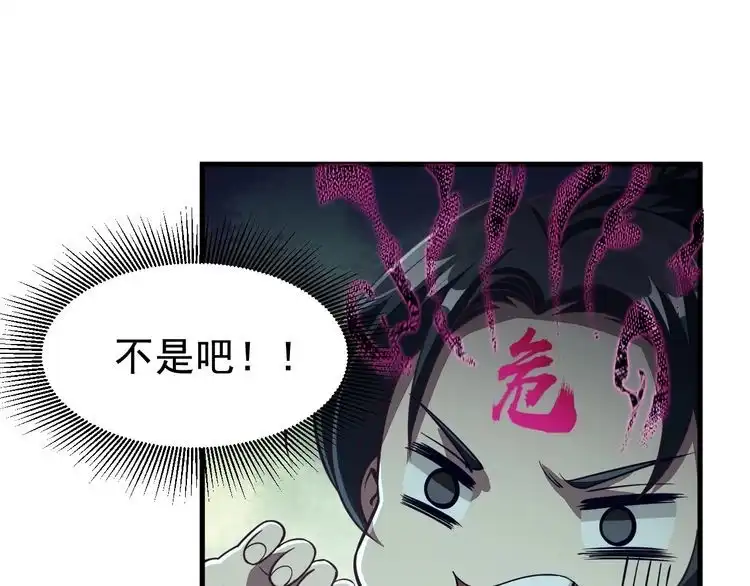 我能提取属性 第2话 要求任我提？ 第17页