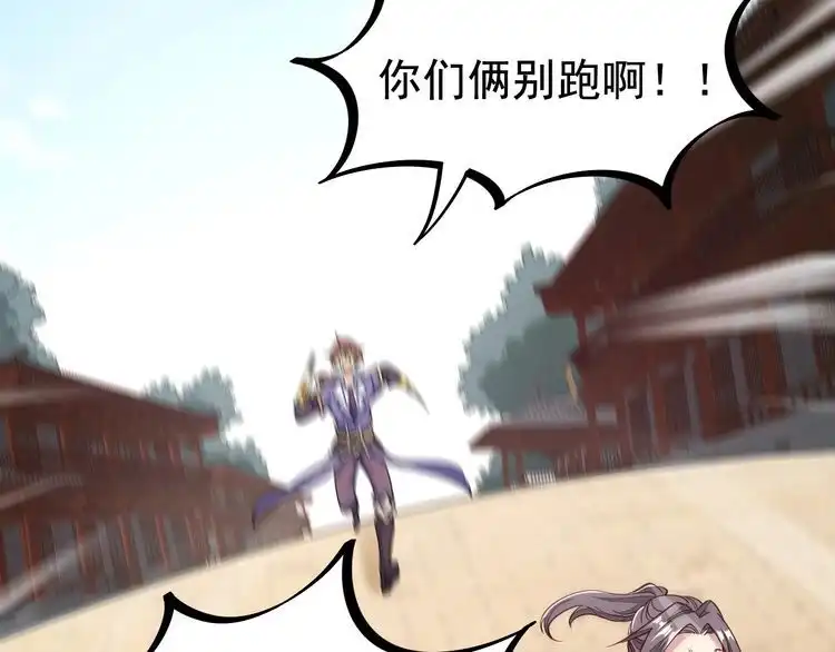 我能提取属性 第2话 要求任我提？ 第21页