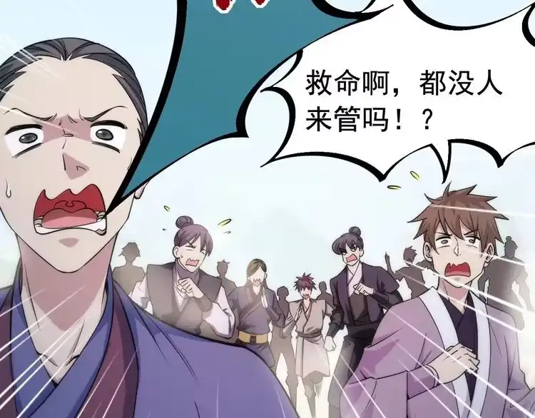 我能提取属性 第2话 要求任我提？ 第26页