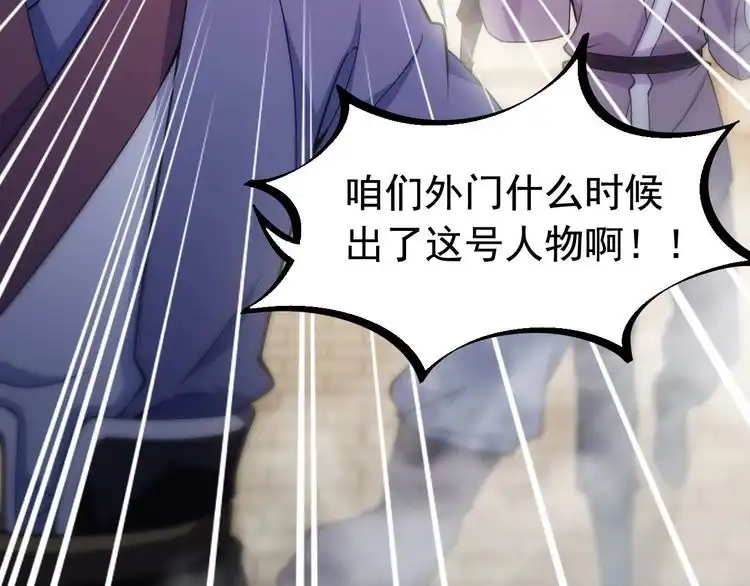 我能提取属性 第2话 要求任我提？ 第27页
