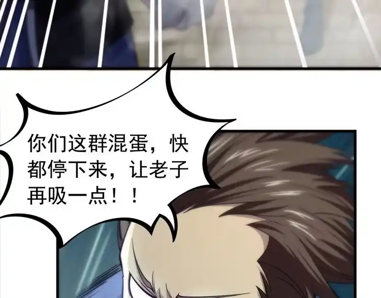 我能提取属性 第2话 要求任我提？ 第28页