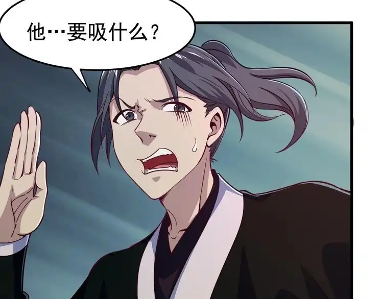 我能提取属性 第2话 要求任我提？ 第30页