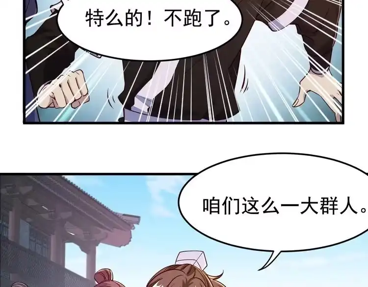 我能提取属性 第2话 要求任我提？ 第32页