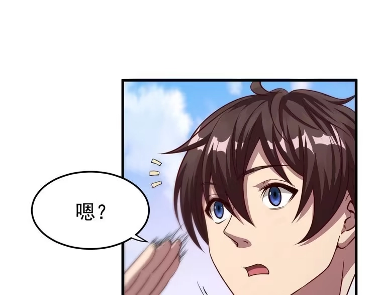 我能提取属性 第2话 要求任我提？ 第36页