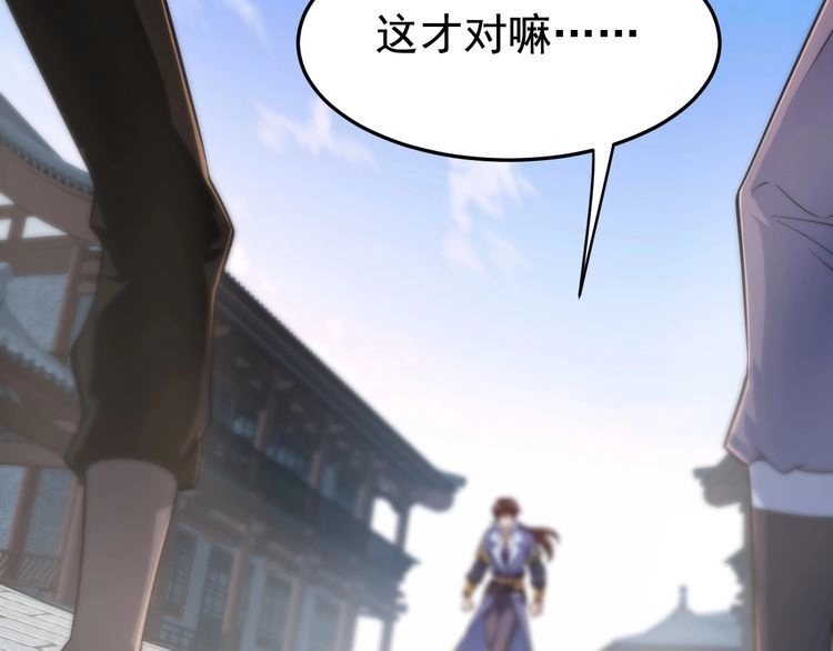 我能提取属性 第2话 要求任我提？ 第38页
