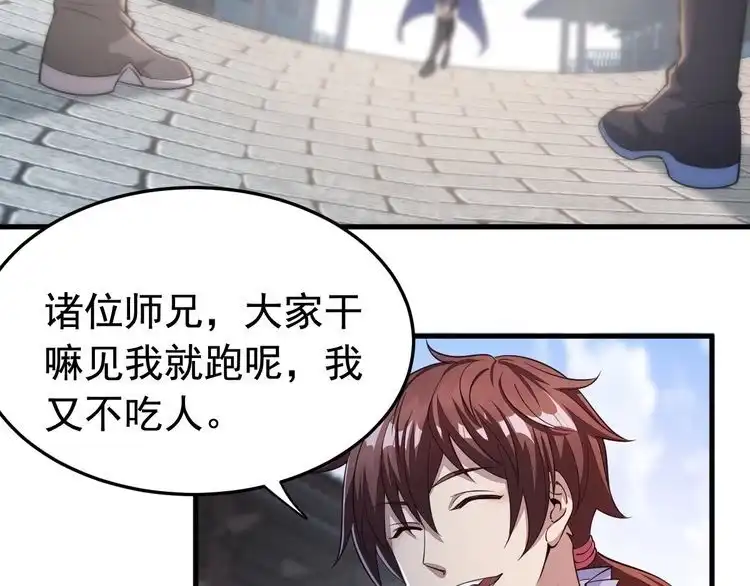 我能提取属性 第2话 要求任我提？ 第39页