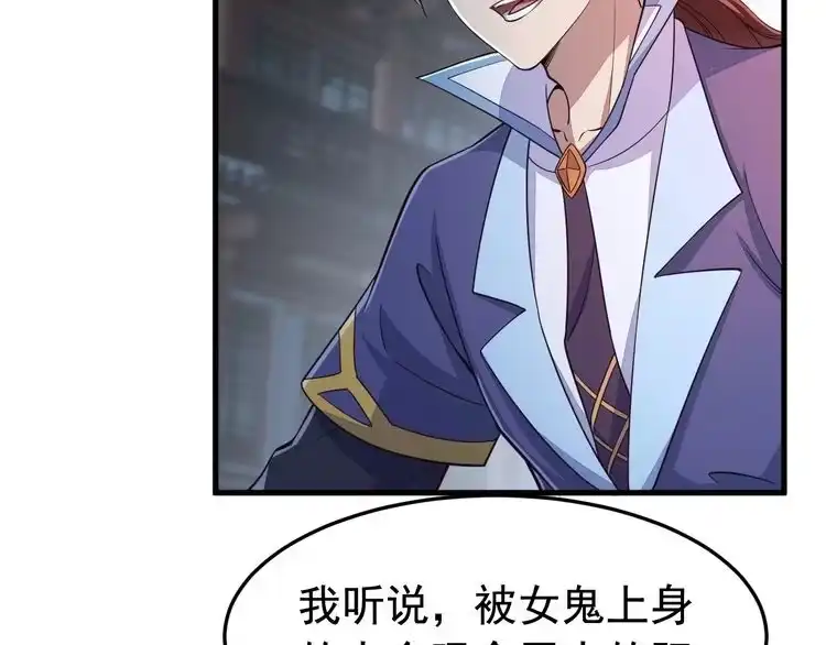 我能提取属性 第2话 要求任我提？ 第40页