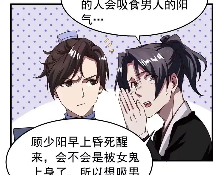 我能提取属性 第2话 要求任我提？ 第41页