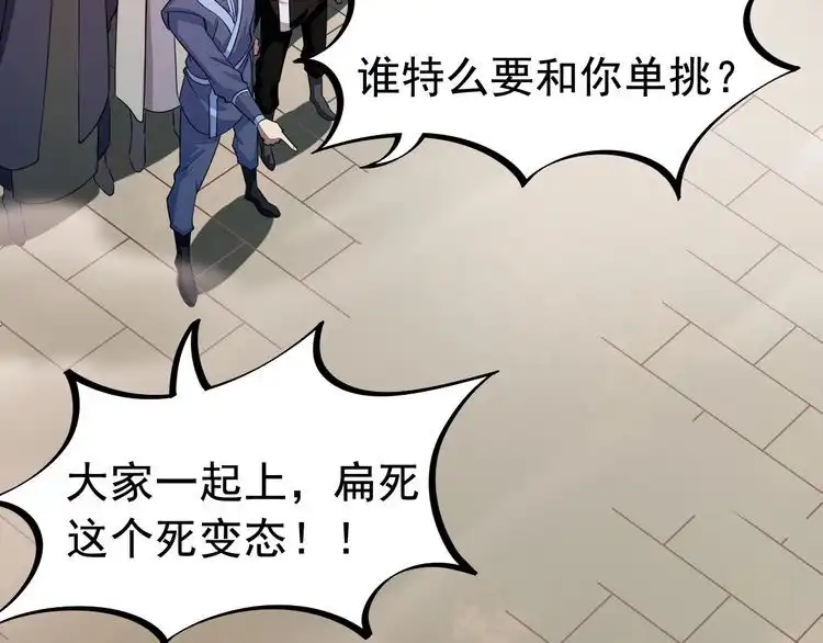 我能提取属性 第2话 要求任我提？ 第45页