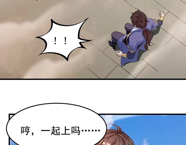 我能提取属性 第2话 要求任我提？ 第46页