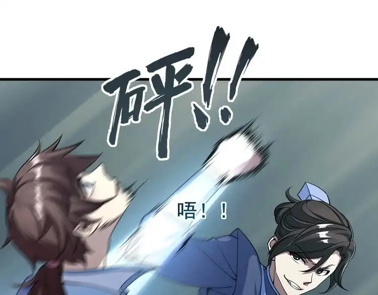 我能提取属性 第2话 要求任我提？ 第51页