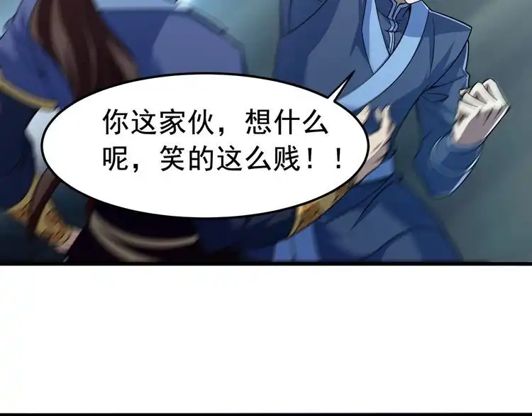 我能提取属性 第2话 要求任我提？ 第52页