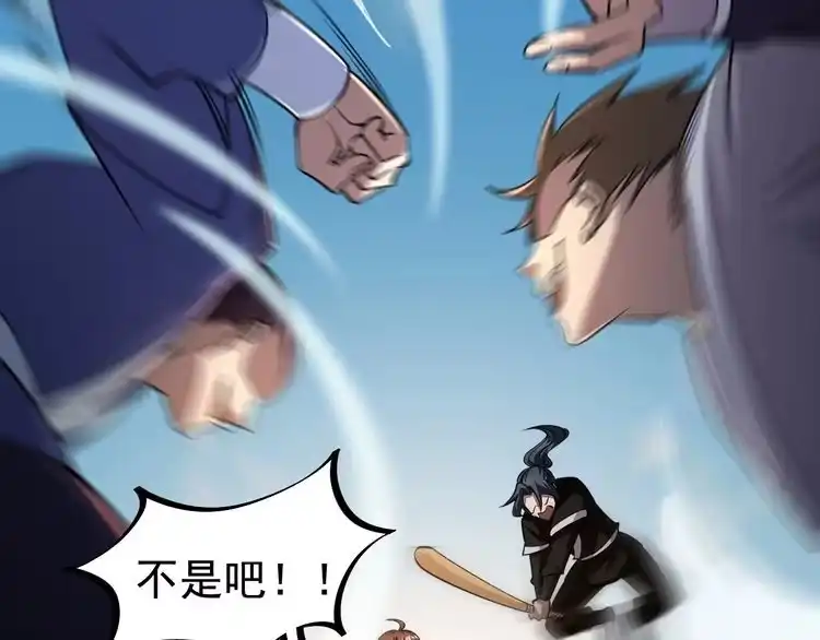 我能提取属性 第2话 要求任我提？ 第57页