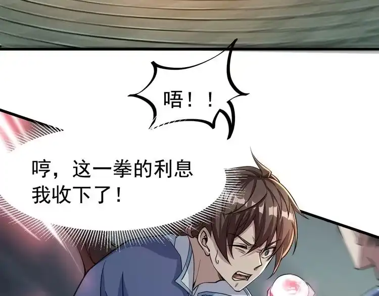 我能提取属性 第2话 要求任我提？ 第59页