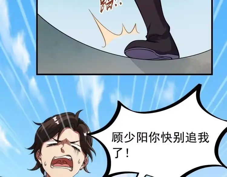我能提取属性 第2话 要求任我提？ 第6页