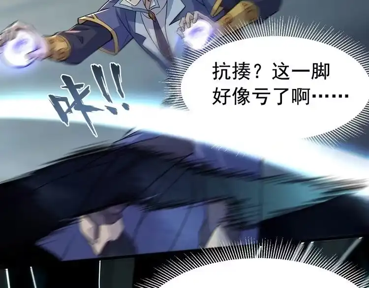 我能提取属性 第2话 要求任我提？ 第61页