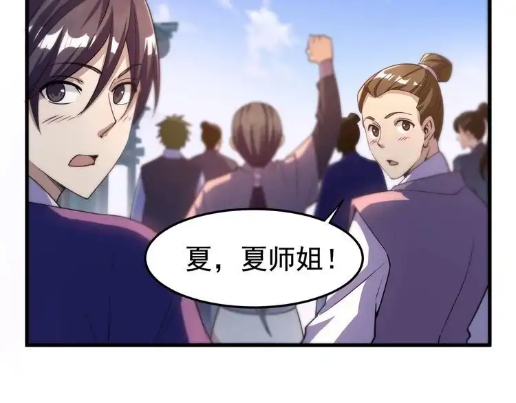我能提取属性 第2话 要求任我提？ 第71页
