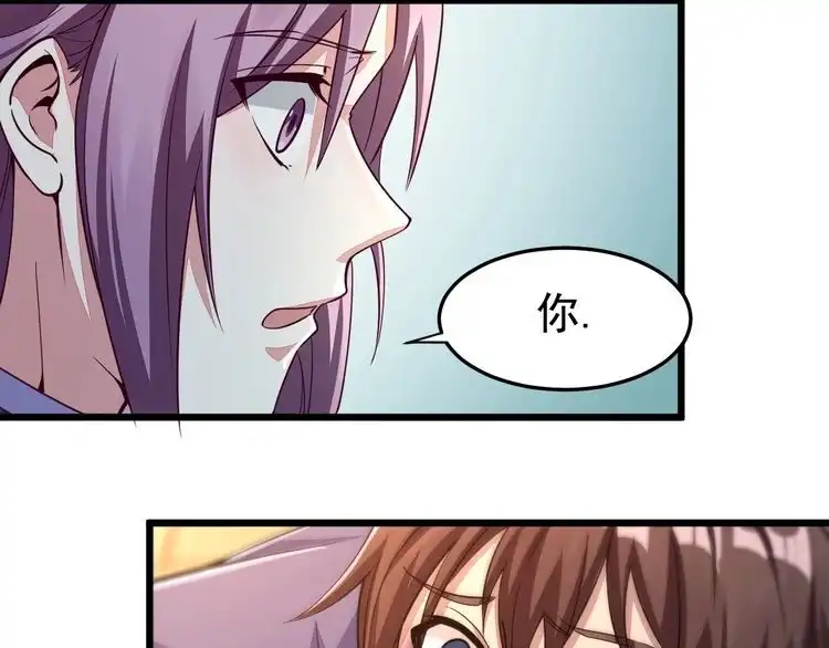 我能提取属性 第2话 要求任我提？ 第75页