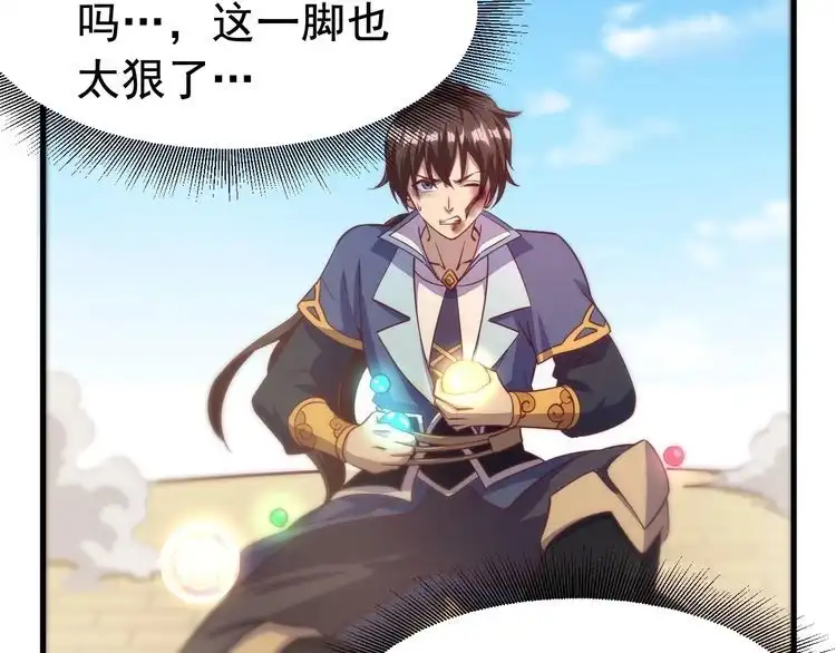 我能提取属性 第2话 要求任我提？ 第80页