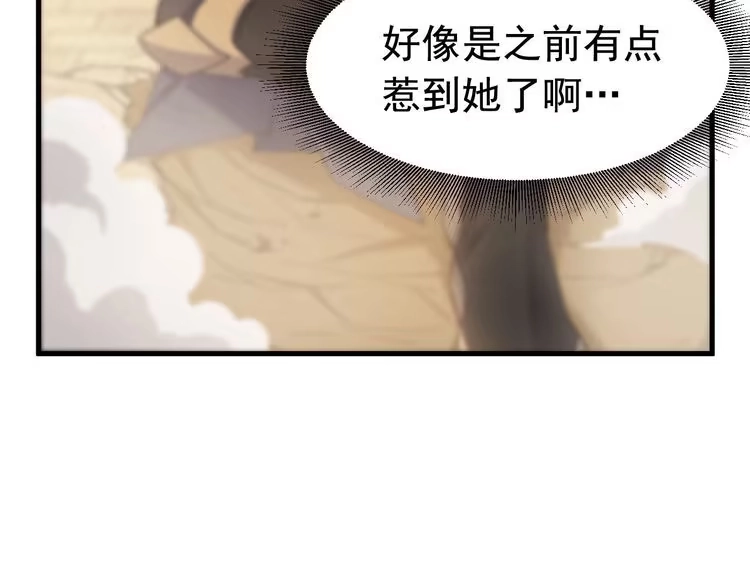 我能提取属性 第2话 要求任我提？ 第81页
