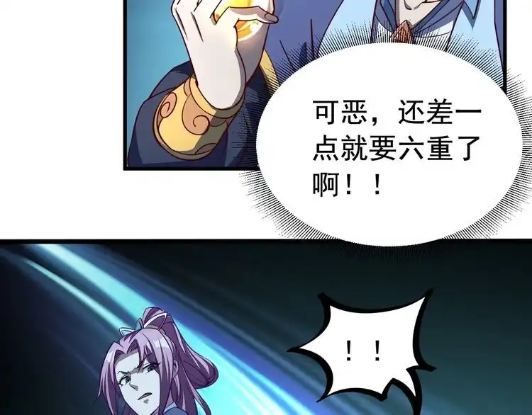 我能提取属性 第2话 要求任我提？ 第84页